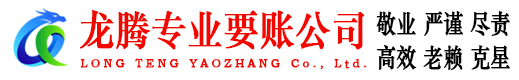 江汉追债公司